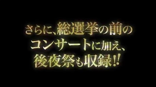 シニアファッション Akb48 41stシングル 選抜総選挙 順位予想能 大荒れの一夜 後夜祭 あとのまつり Dvd 手数料安い Mawaredenergy Com